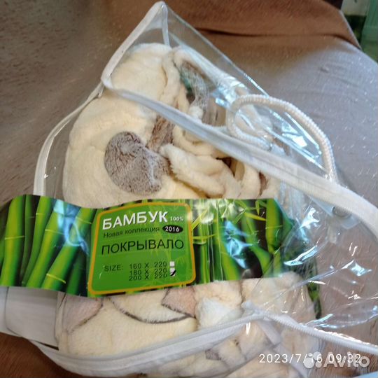 Плед покрывало