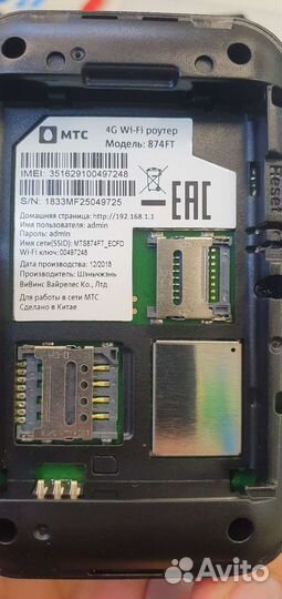 Wifi роутер 4g модем МТС