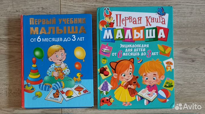 Книжки и карточки для малышей