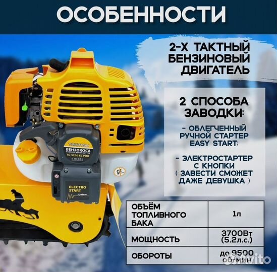 Детский снегоход