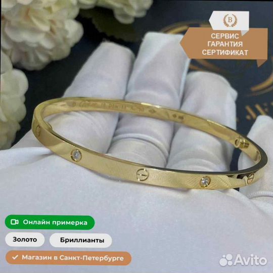 Браслет Cartier Love, маленькая модель 0,24ct