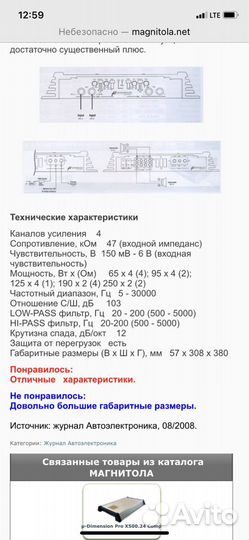 Сабвуфер Sony с усилителем