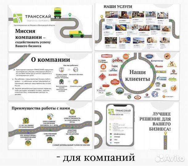 Презентации на заказ