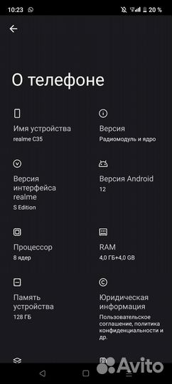 realme C35, 4/128 ГБ