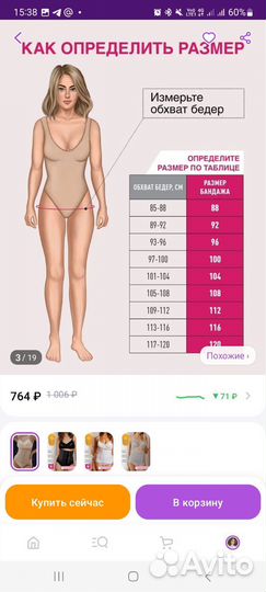 Бандаж послеродовой фэст размер 92