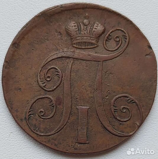 Монета 2 коп. 1798. Павел