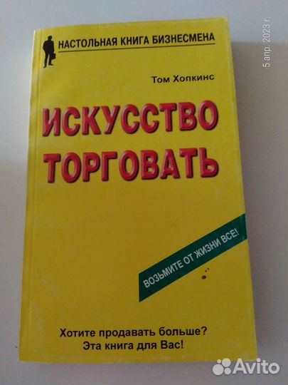 Книги по экономике Хопкинс, Хайлбронер
