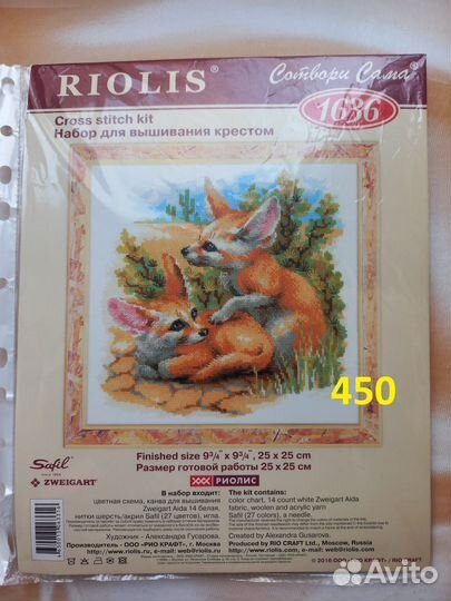 Остатки наборов для вышивания Riolis