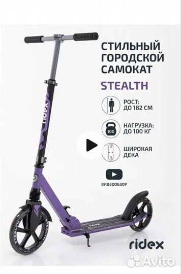 Самокат ridex для взрослых и подростков