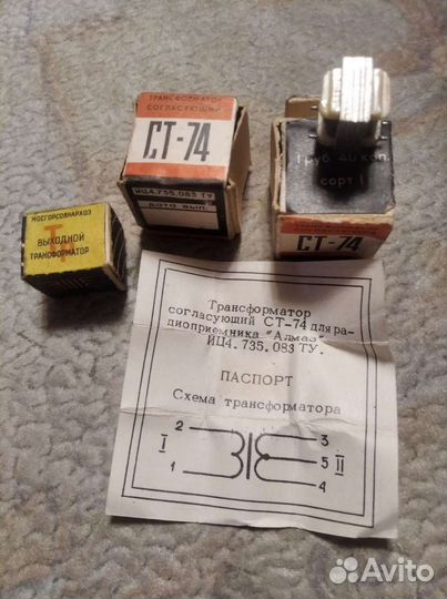 Электро принадлежности