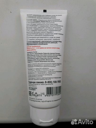 Крем для рук и лица