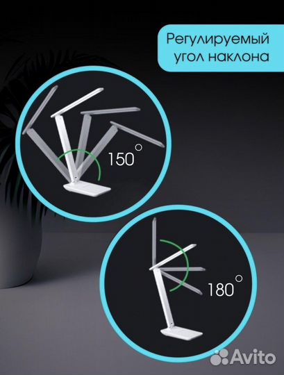 Лампа настольная светодиодная для школьника