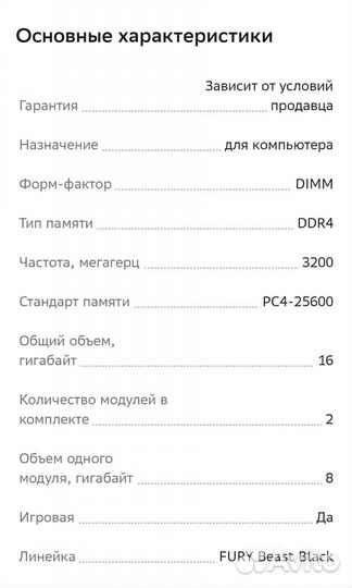 Оперативная память Kingston Fury DDR4 3200 16 Гб