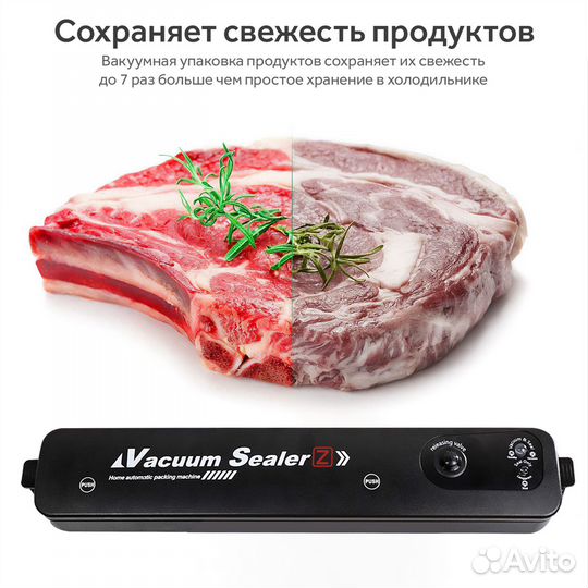 Вакууматор Vacuum Sealer Z. Вакуумный запайщик