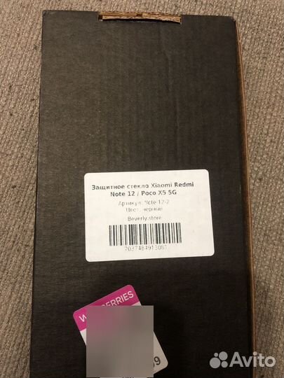 Защитное стекло на Redmi Note 12 / Poco X5 5G