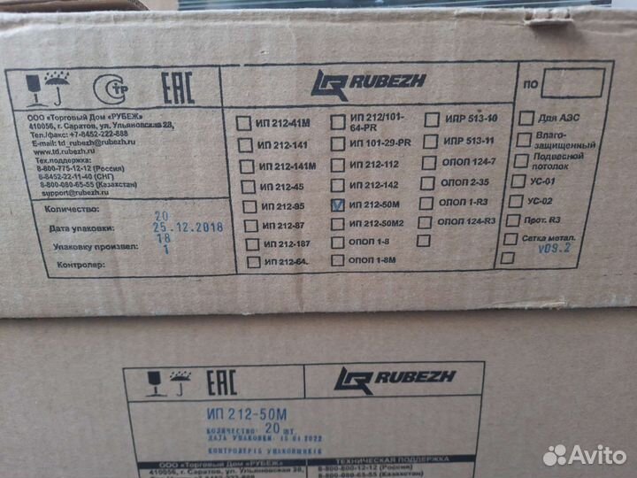 Ип 212 50 м