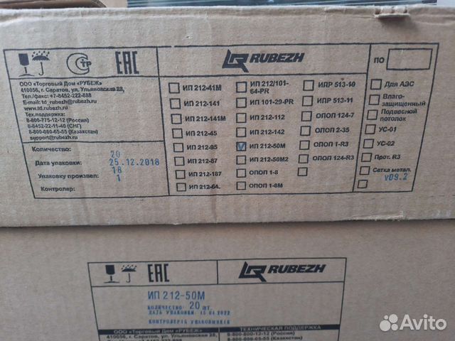 Ип 212 50 м