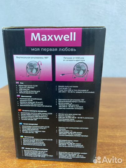 Вентилятор настольный maxwell 3549 GY