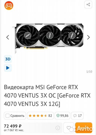 MSI RTX 4070 Ventus 3x 12GB gddr6X