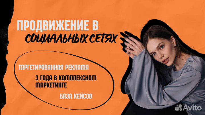 Таргетолог Вконтакте, Продвижение, реклама Вк