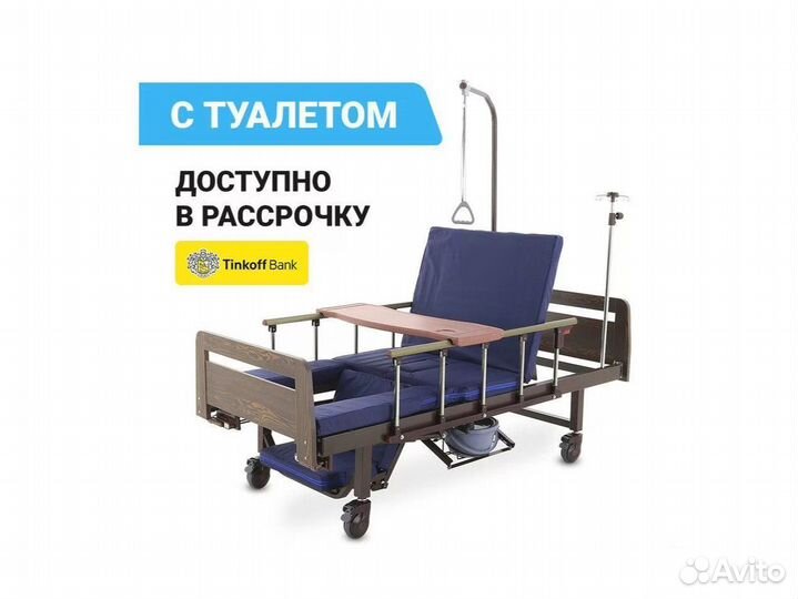 Медицинская кровать