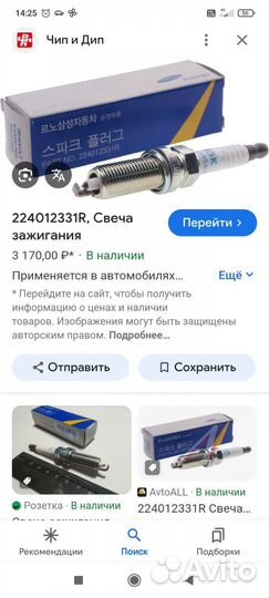 Свечи зажигания NGK plzkar6A-11 Spark Plug
