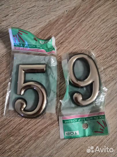 Номер на дверь. Цифры 5 и 6(9)