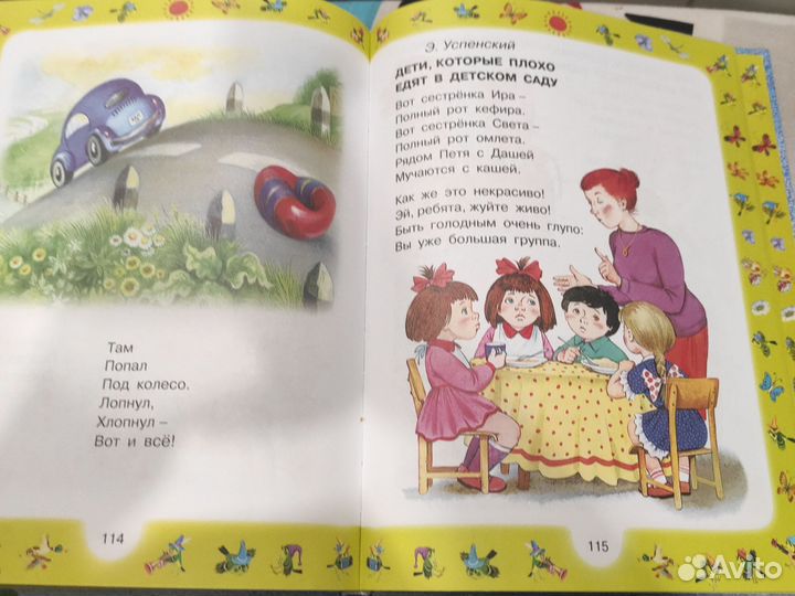 Стихи для малышей