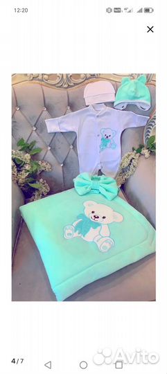 Комплект на выписку