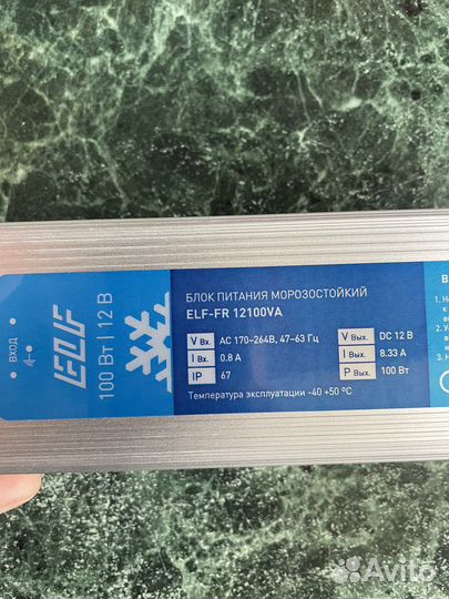 ELF Морозостойкий герметичный блок питания