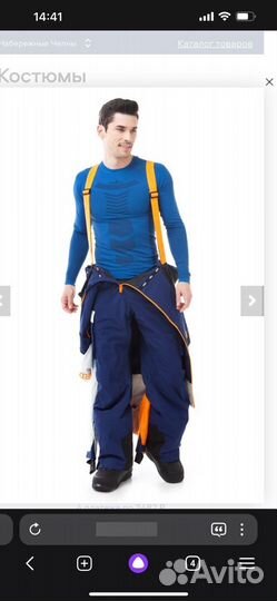 Костюм (комбинезон) для сноуборда, горных лыж