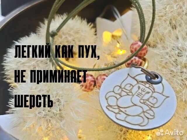 Адресник/жетон бесшумный для собаки или кошки