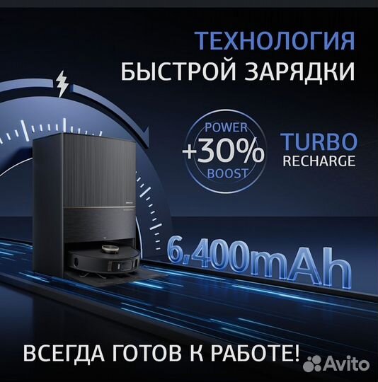 Робот пылесос