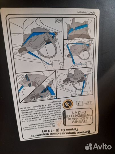 Детское автокресло от 0 до 13 кг