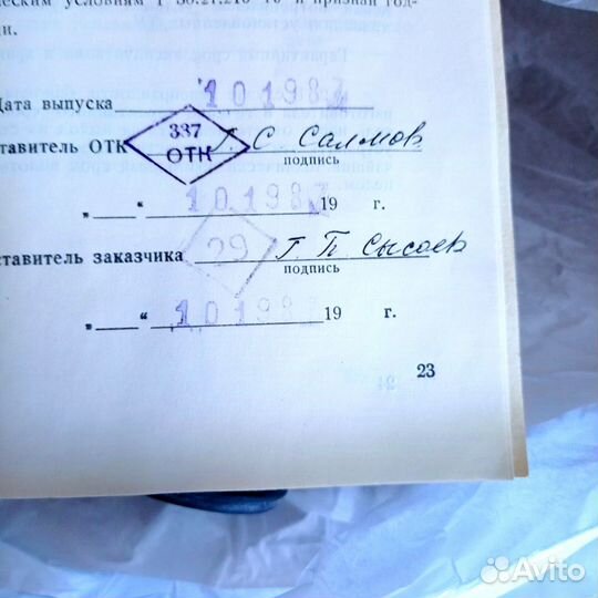 Бинокль военный Б7х30(1987)