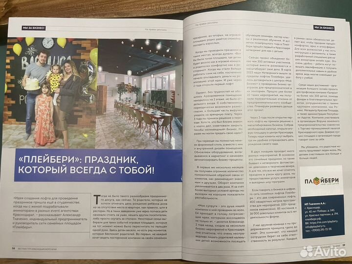 Детский аниматор на любой праздник