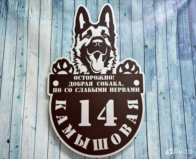 Адресник для дома и дачи