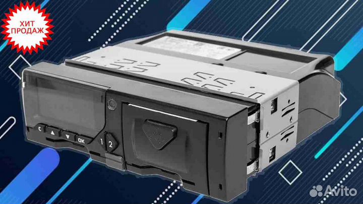 Тахограф любой конфигурации.С подключением