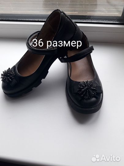 Туфли