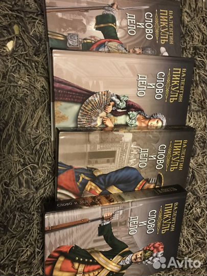 Валентин пикуль