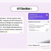 Репетитор начальных классов, Воскресенское