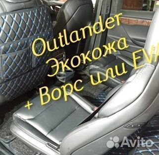 Коврики на mitsubishi outlander 3 XL 2 из экокожи