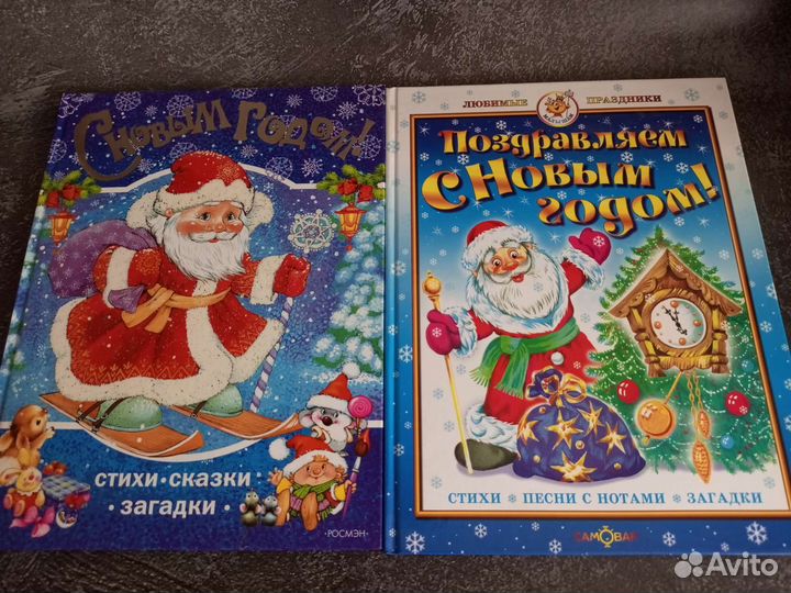 Детские Новогодние сказки, стихи, загадки, песни