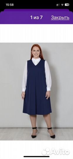 Сарафан женский