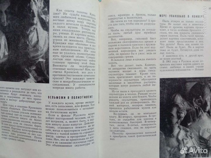 Детские энциклопедии СССР