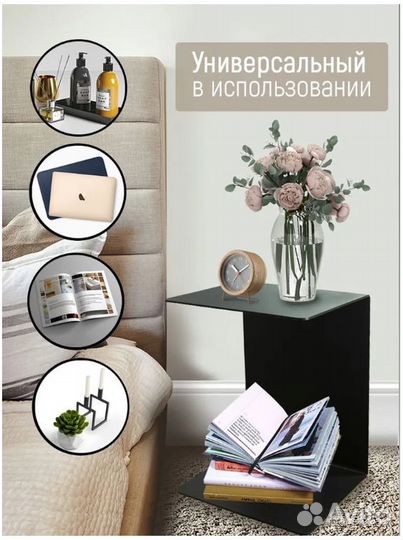 Butler Журнальный стол металлический, 33х47х37