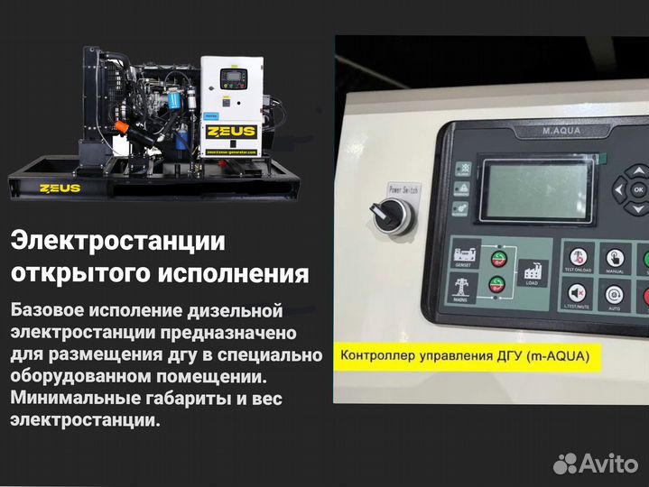 Дизельный генератор Zeus 120 кВт doosan