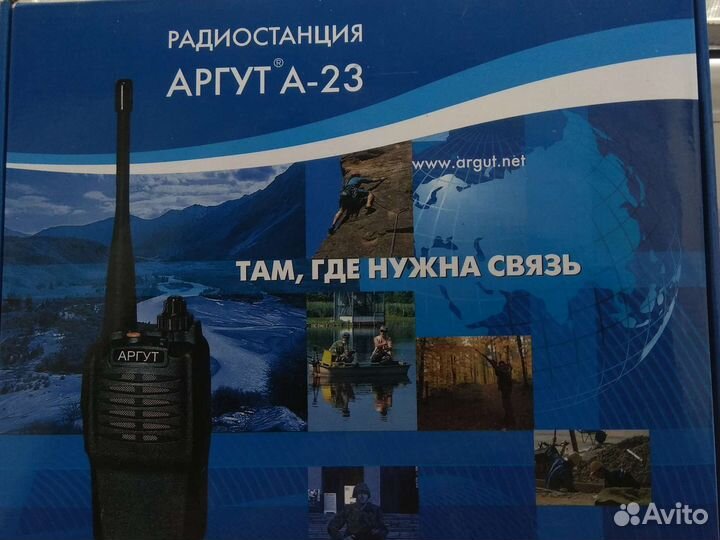 Радиостанция аргут А-23