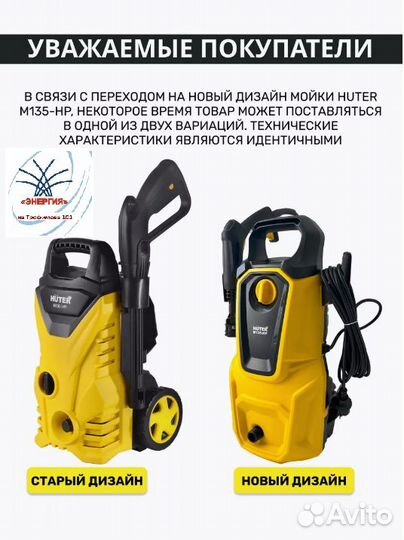 Мойка huter M135-HP 70/8/13