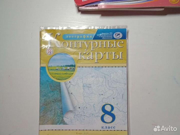 Атлас по географии 5-6 8, 9, 10 класс